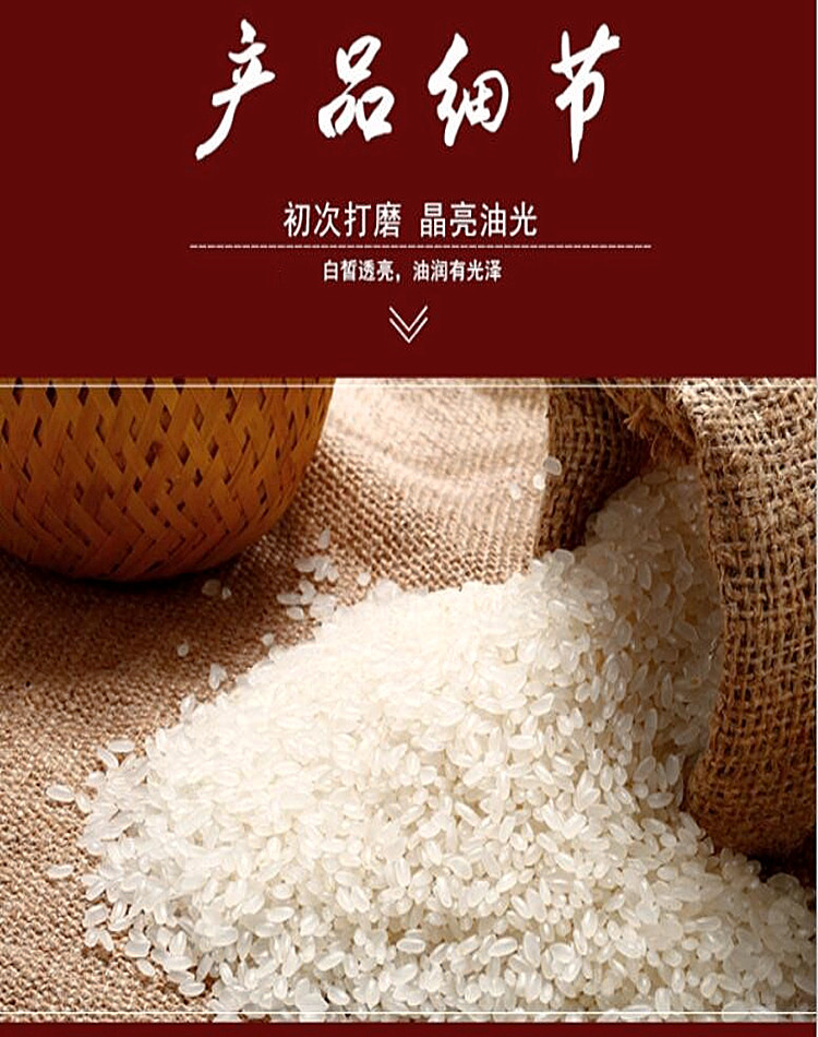 【吉林邮政】三河站 东北大米虹彩款 【超级稻】C款5kg/袋【邮储】