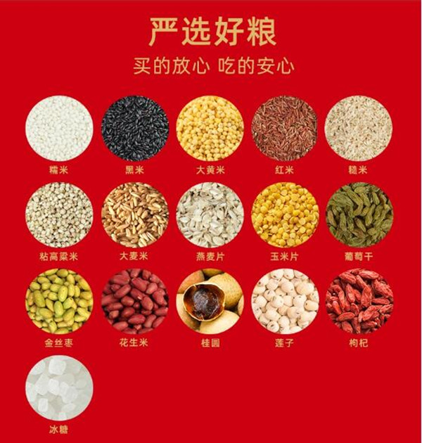 三河站 【东北特产】八宝米 八宝粥 400g/袋【低碳专享】