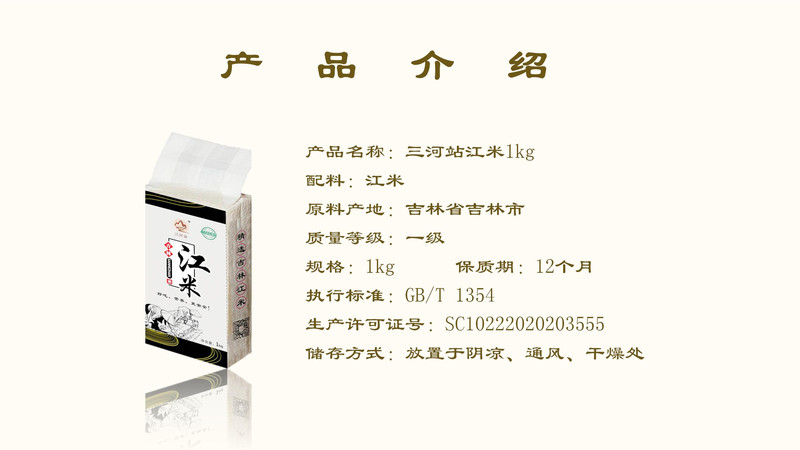 三河站 【东北特产】吉林江米1kg