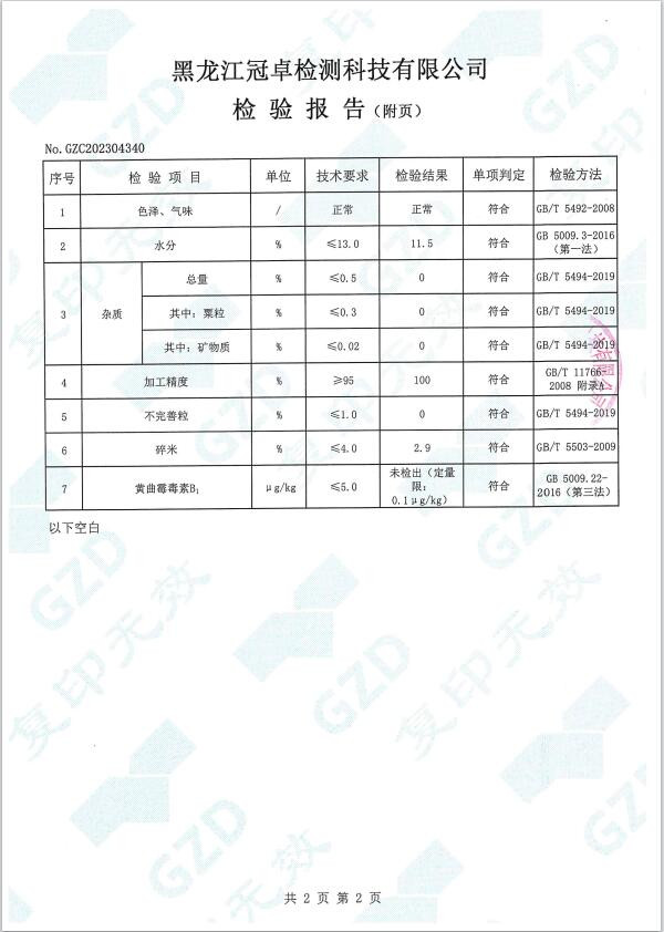 三河站 【东北特产】黄小米400g/袋【邮福荟】