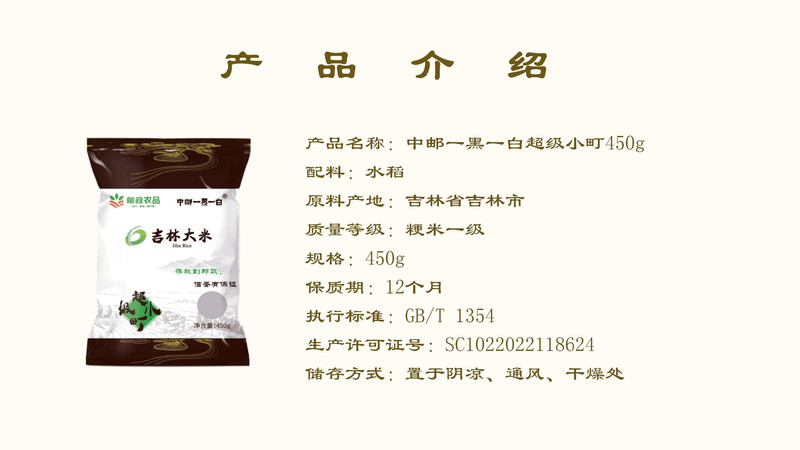 三河站 【东北大米】东北小町大米450g/袋 秒杀