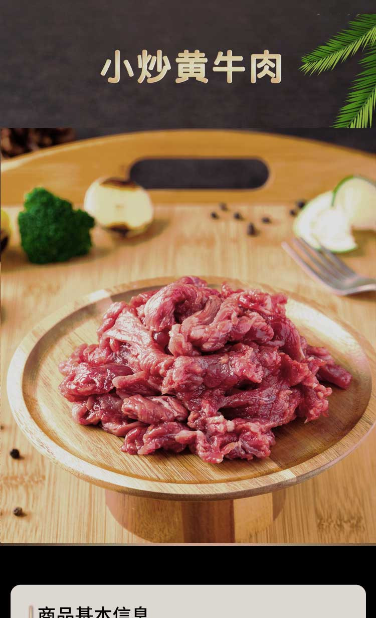 桦牛 小炒黄牛肉260g*5袋