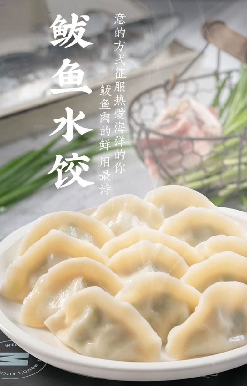 饺吉食 4袋鲅鱼水饺礼盒 （375克/袋*4袋）