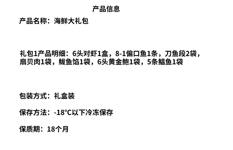 石岛海鲜鲜 198元海鲜礼盒	10kg礼箱