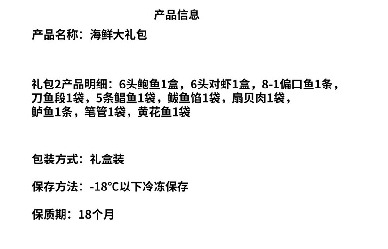 石岛海鲜鲜 288元海鲜礼盒	10kg礼箱