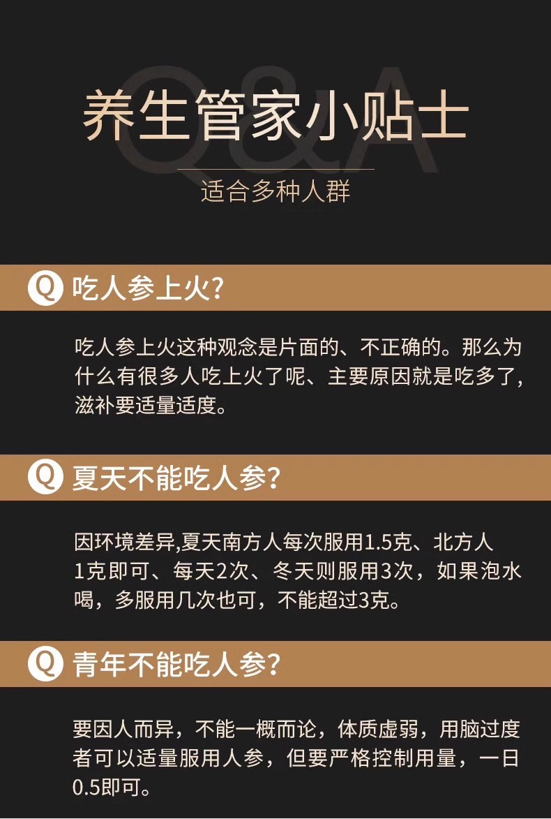 邮政农品 东北人参 林下参20g【十五年以上】礼盒装