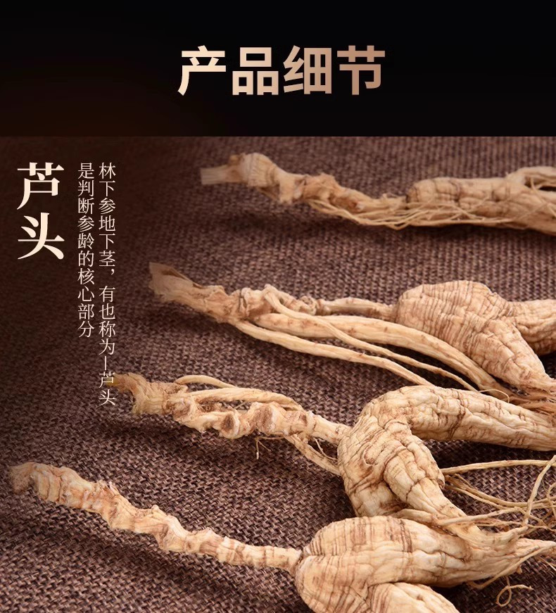 邮政农品 东北人参 林下参20g【十五年以上】礼盒装