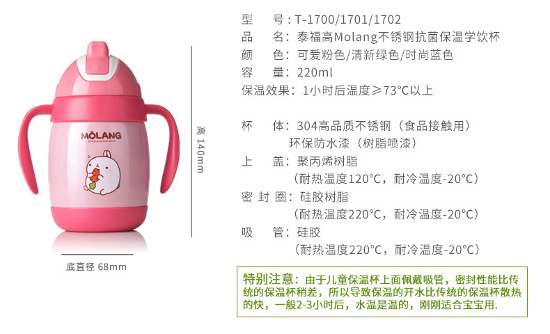 日本泰福高儿童宝宝保温杯小孩带吸管手柄不锈钢保温水壶学饮杯