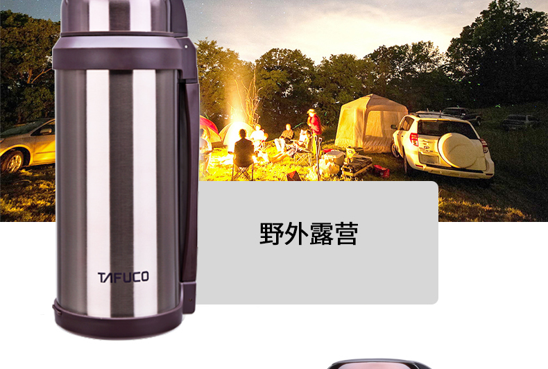 日本泰福高304不锈钢保温壶户外旅行水壶保温瓶热水瓶大容量2.5L