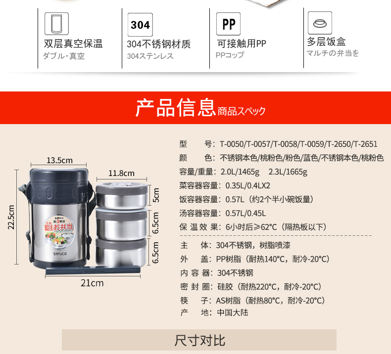 日本泰福高不锈钢真空保温饭盒 超长保温3层成人饭盒便当盒保温桶