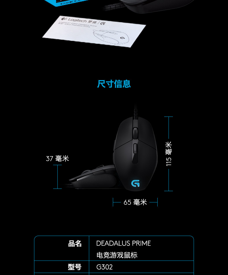 罗技/Logitech G302 有线电竞游戏鼠标多键电脑笔记本游戏有限鼠标