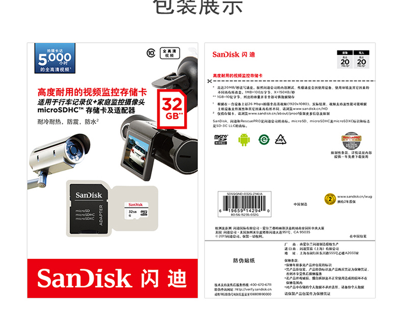 闪迪/SANDISK 视频监控32G内存卡SD存储卡 行车记录仪tf卡运动摄像头无人机