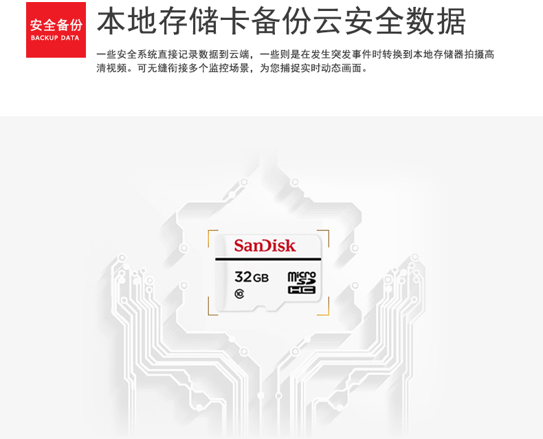 闪迪/SANDISK 视频监控32G内存卡SD存储卡 行车记录仪tf卡运动摄像头无人机