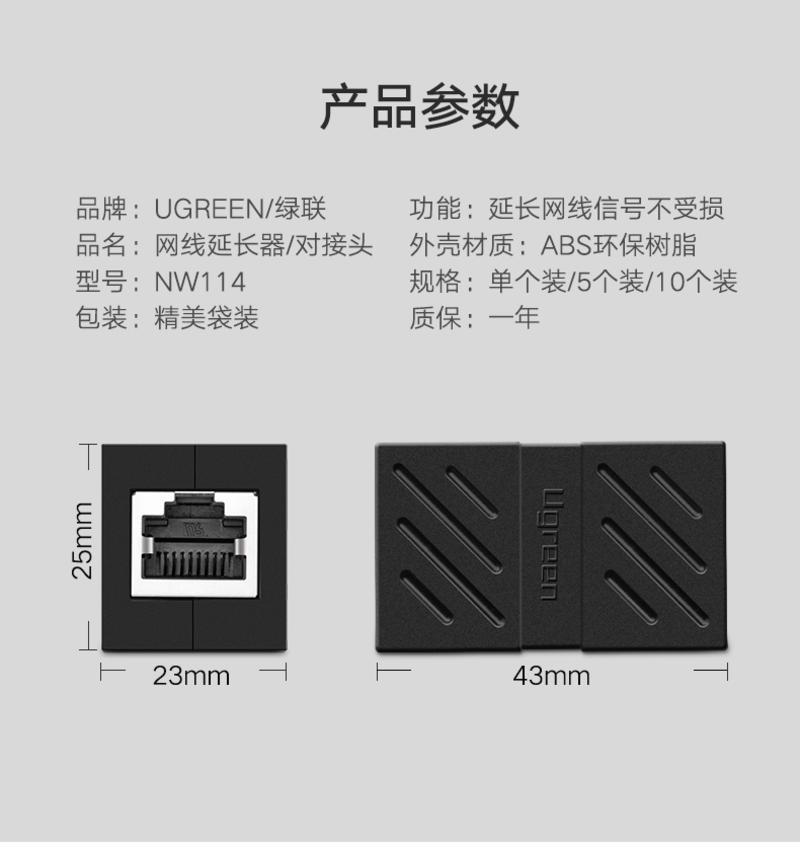 绿联（UGREEN） 绿联 网线连接器rj45对接宽带电脑网线双通头模块延长网络直通头