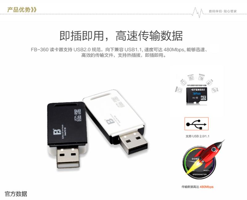 沣标(FB) 沣标 USB3.0高速读卡器多合一SD卡手机相机内存卡TF通用