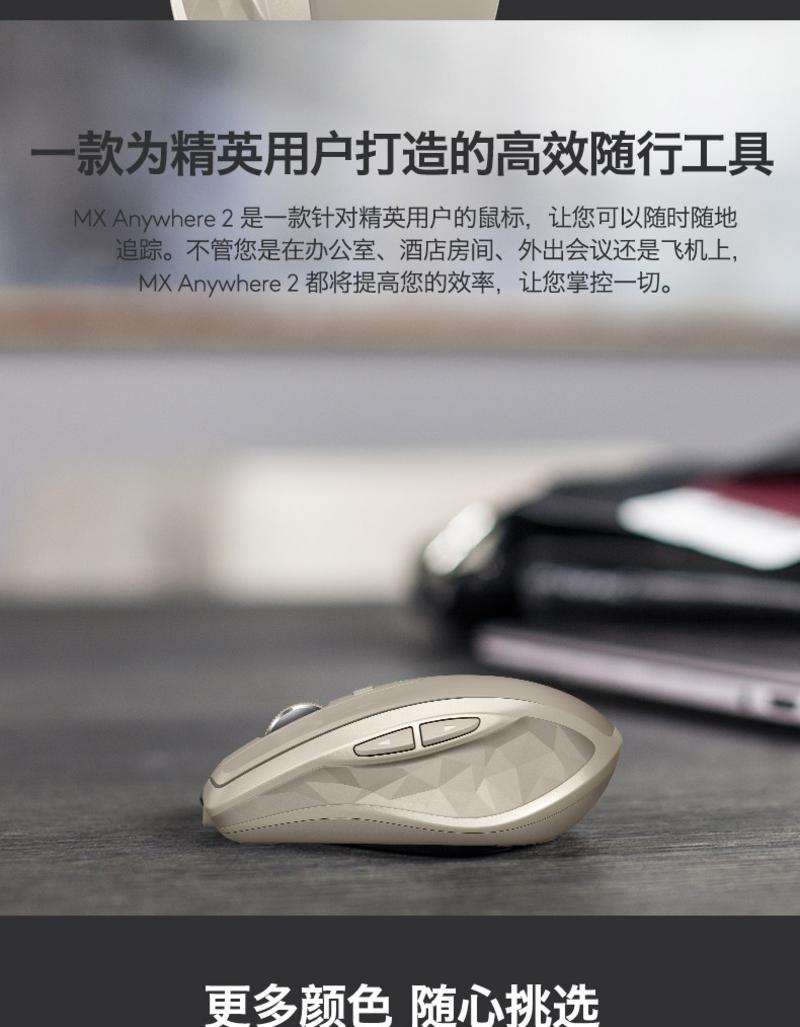 罗技/Logitech无线便携鼠标MX Anywhere2蓝牙优联双模式无界激光技术鼠标