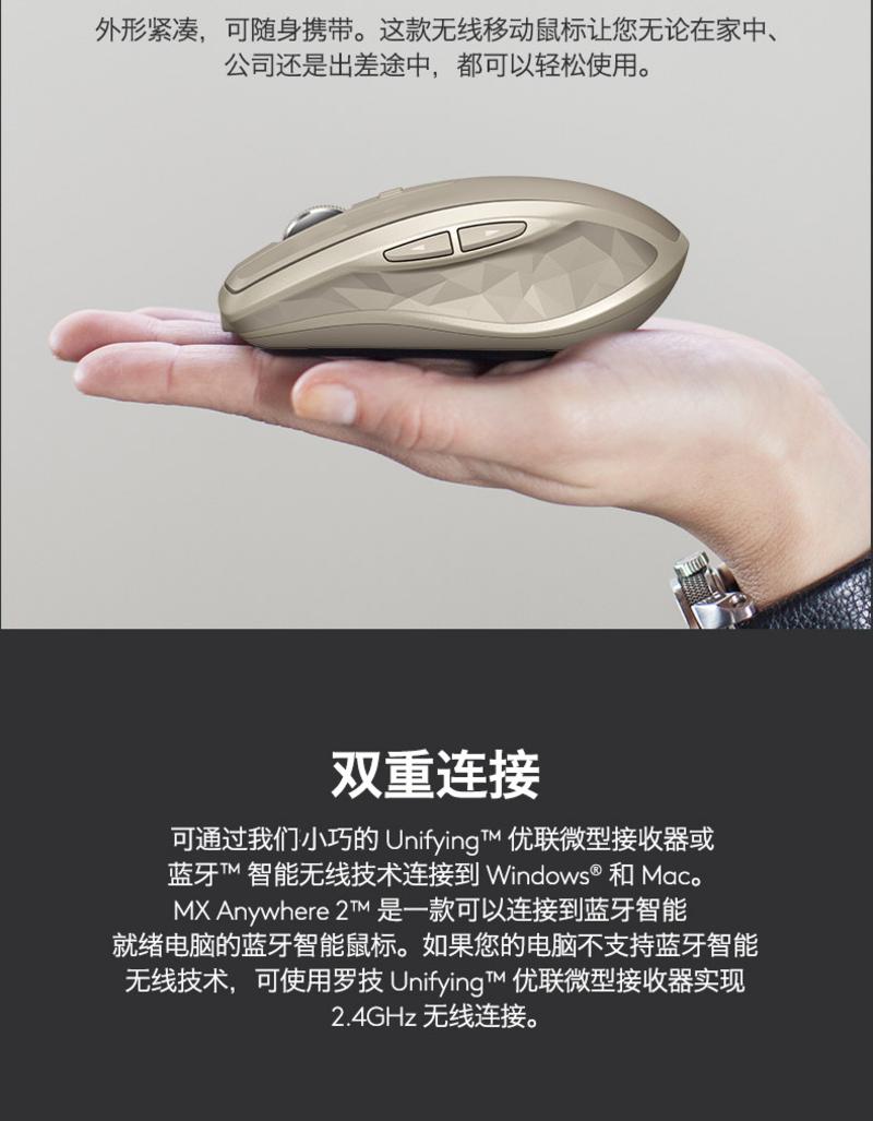 罗技/Logitech无线便携鼠标MX Anywhere2蓝牙优联双模式无界激光技术鼠标