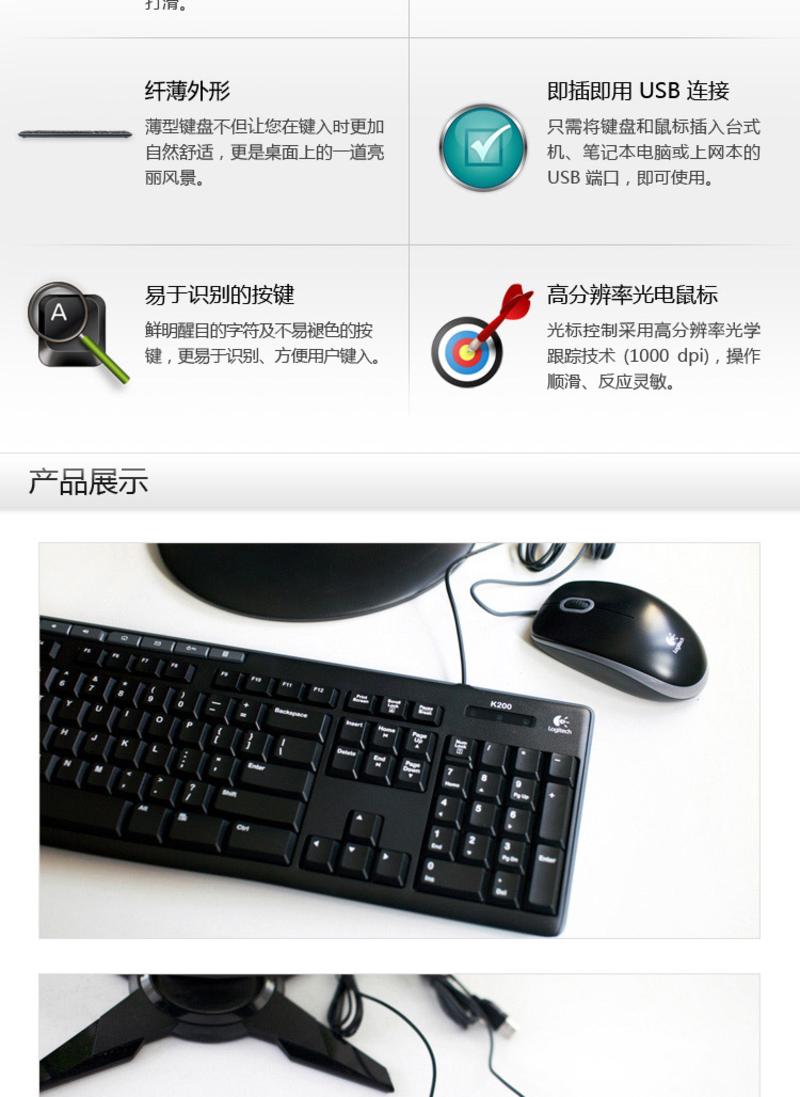 罗技/Logitech MK200 有线键鼠套装 USB电脑多媒体键盘鼠标套装