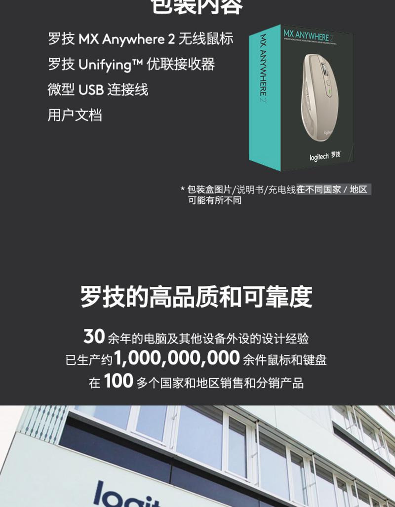 罗技/Logitech无线便携鼠标MX Anywhere2蓝牙优联双模式无界激光技术鼠标