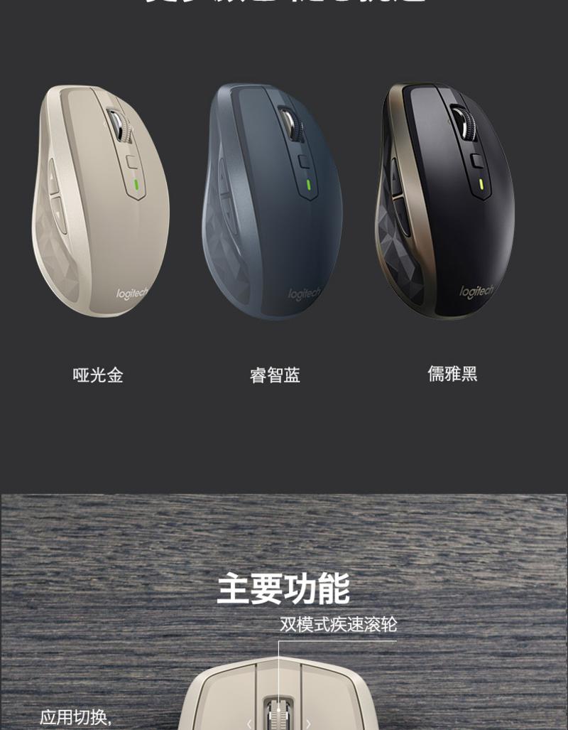 罗技/Logitech无线便携鼠标MX Anywhere2蓝牙优联双模式无界激光技术鼠标