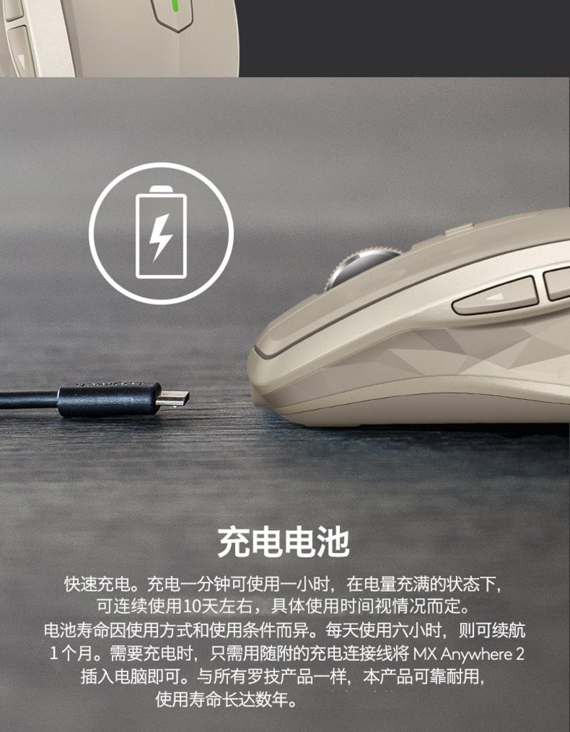 罗技/Logitech无线便携鼠标MX Anywhere2蓝牙优联双模式无界激光技术鼠标