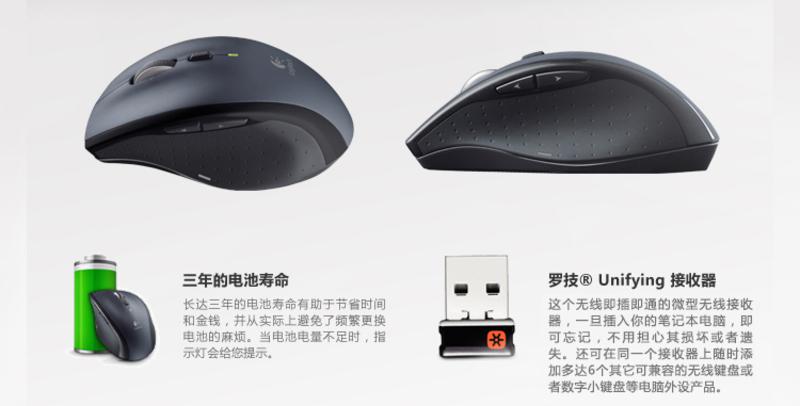 罗技/Logitech M705激光无线鼠标便携疾速双模式滚轮持久电力鼠标