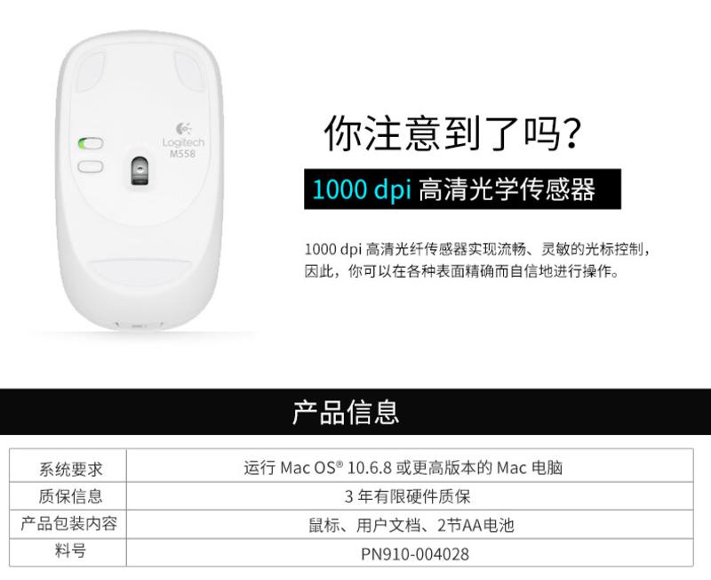 罗技/Logitech M558 M555b升级版 多平台无线3.0无线蓝牙鼠标M557白色版鼠标