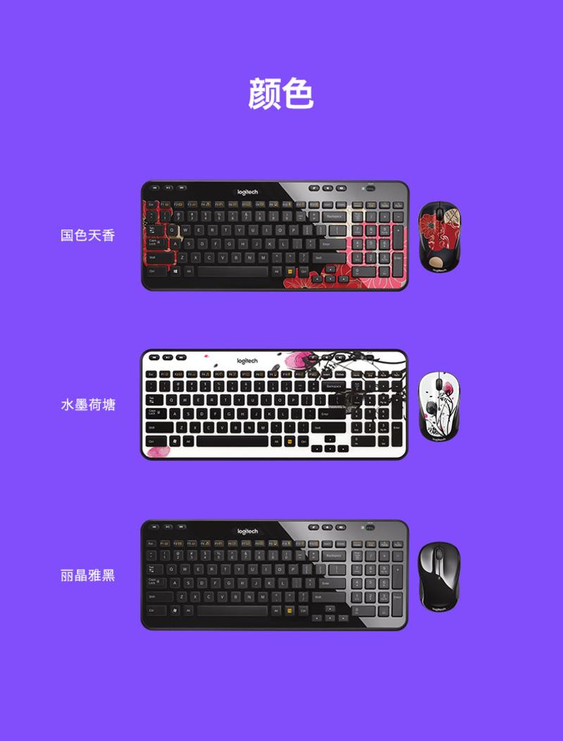 罗技/Logitech MK365 无线键鼠套装 巧克力按键鼠标键盘套件包邮