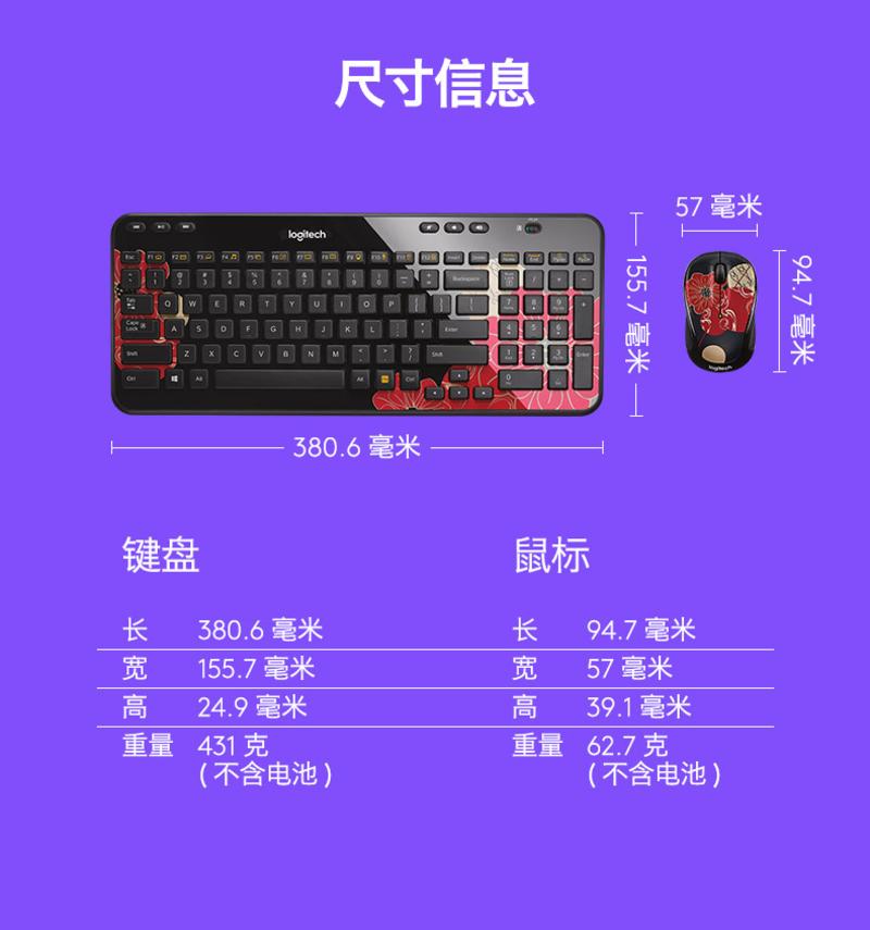 罗技/Logitech MK365 无线键鼠套装 巧克力按键鼠标键盘套件包邮