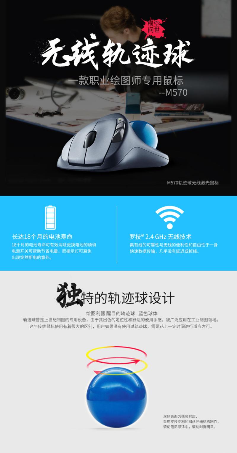 罗技/Logitech M570无线火星轨迹球鼠标预防鼠标手专业绘图无线鼠标包邮