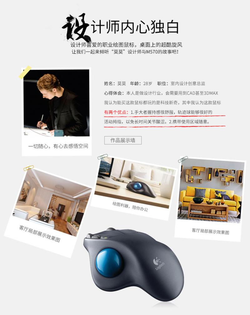 罗技/Logitech M570无线火星轨迹球鼠标预防鼠标手专业绘图无线鼠标包邮