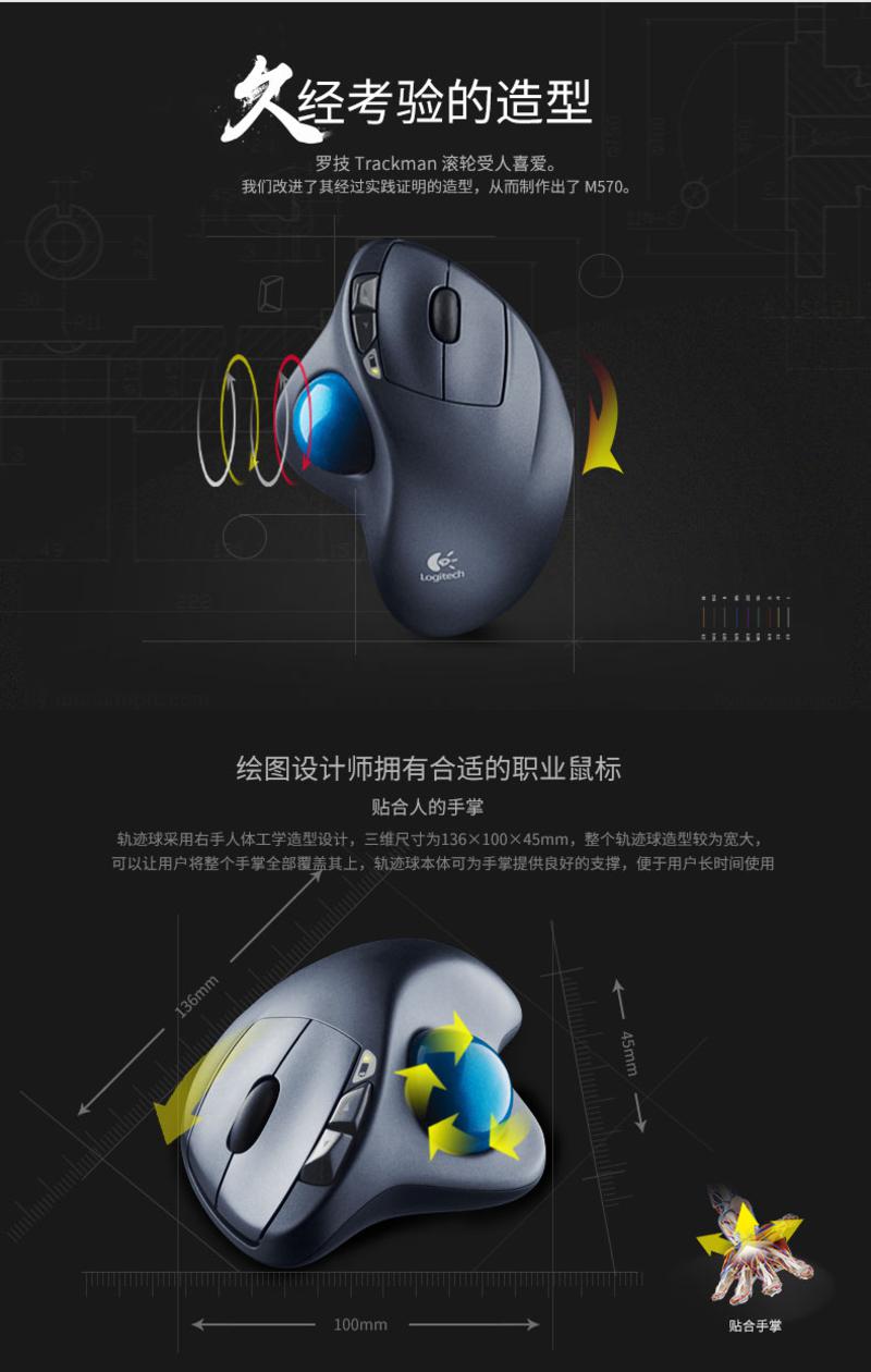 罗技/Logitech M570无线火星轨迹球鼠标预防鼠标手专业绘图无线鼠标包邮