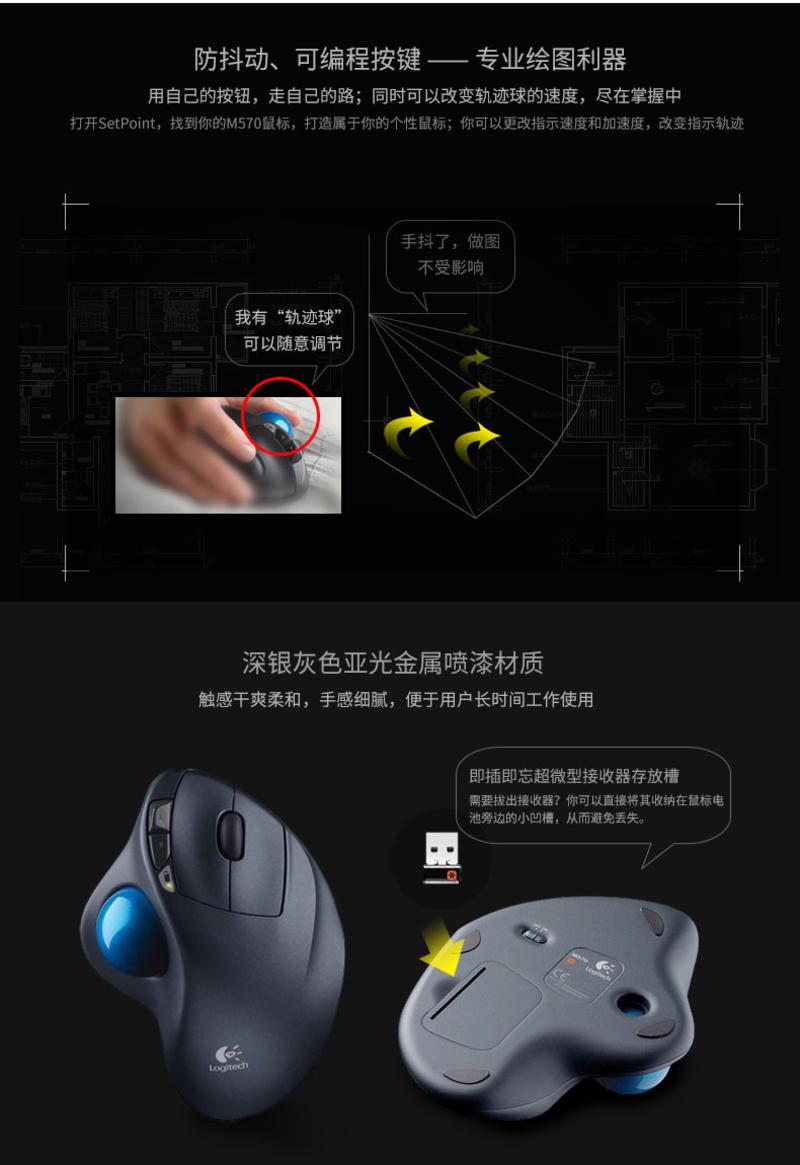 罗技/Logitech M570无线火星轨迹球鼠标预防鼠标手专业绘图无线鼠标包邮