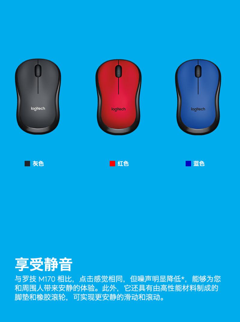 罗技/Logitech M220无线无声静音鼠标办公电脑笔记本M215升级鼠标