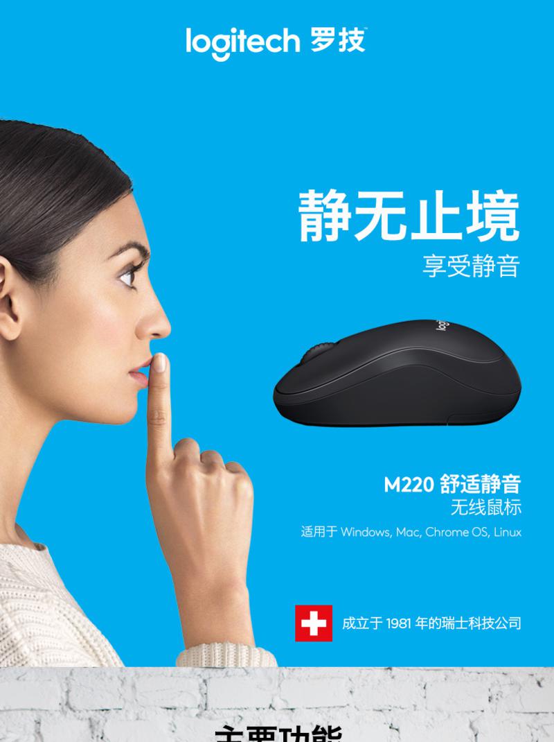 罗技/Logitech M220无线无声静音鼠标办公电脑笔记本M215升级鼠标