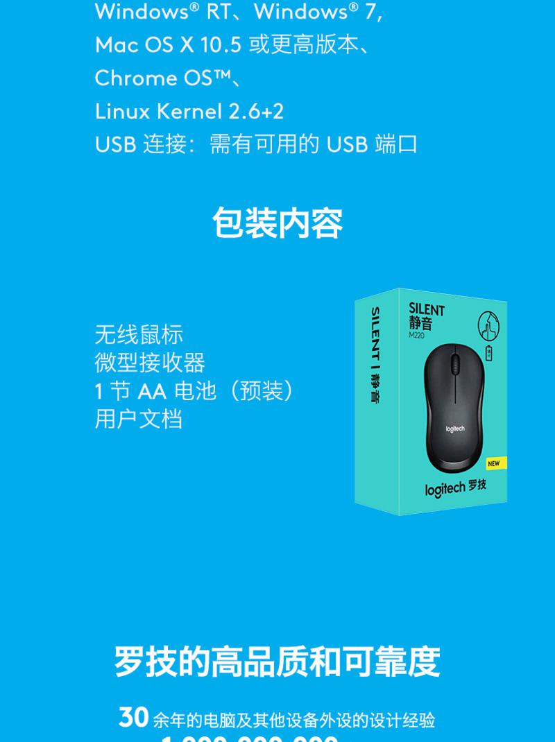 罗技/Logitech M220无线无声静音鼠标办公电脑笔记本M215升级鼠标