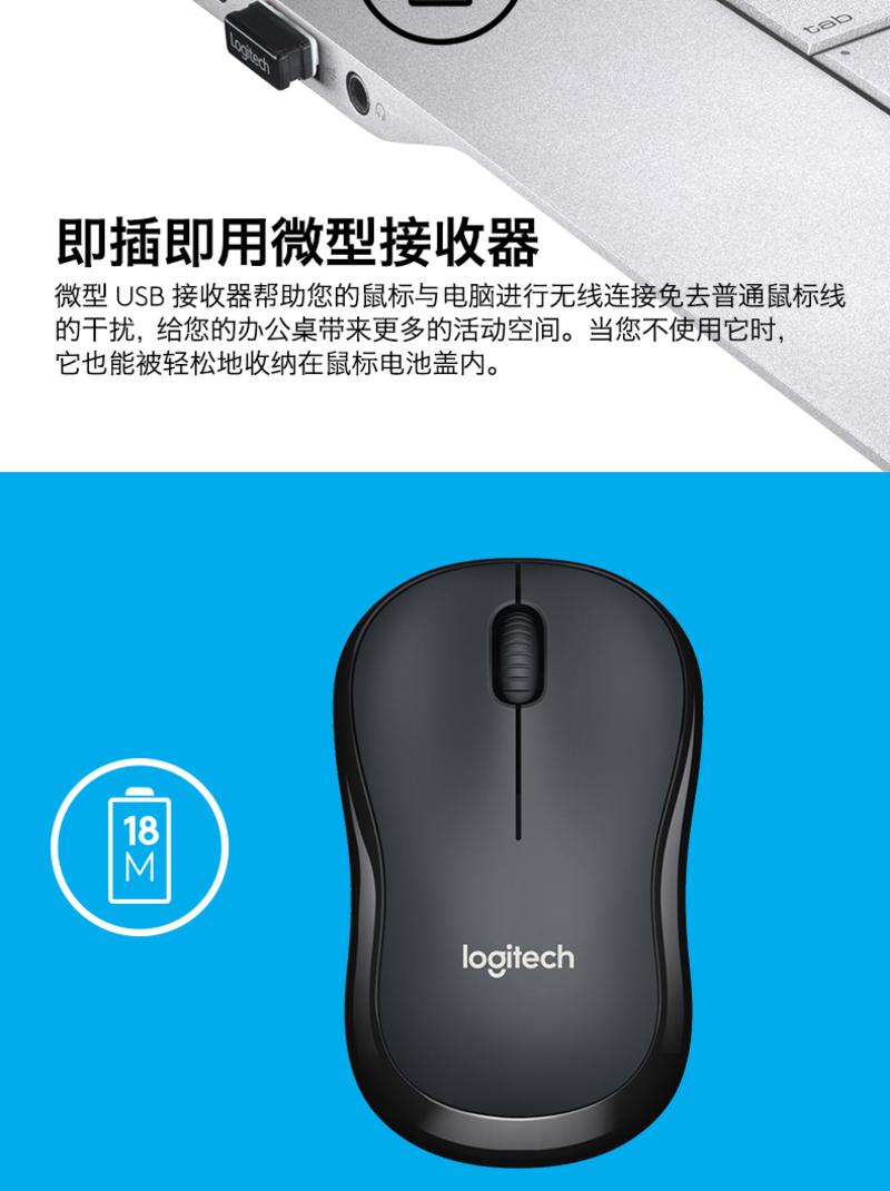 罗技/Logitech M220无线无声静音鼠标办公电脑笔记本M215升级鼠标