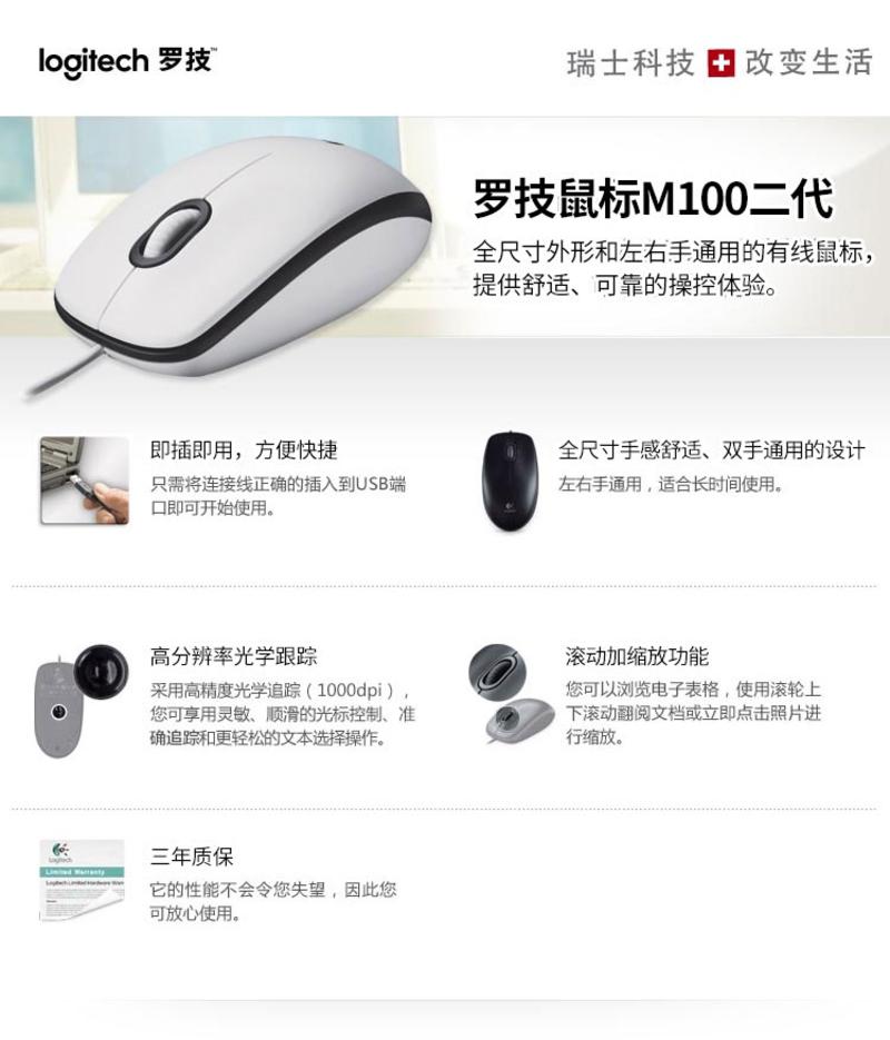 罗技/Logitech M100R M100二代USB有线鼠标 笔记本台式机USB光电鼠标