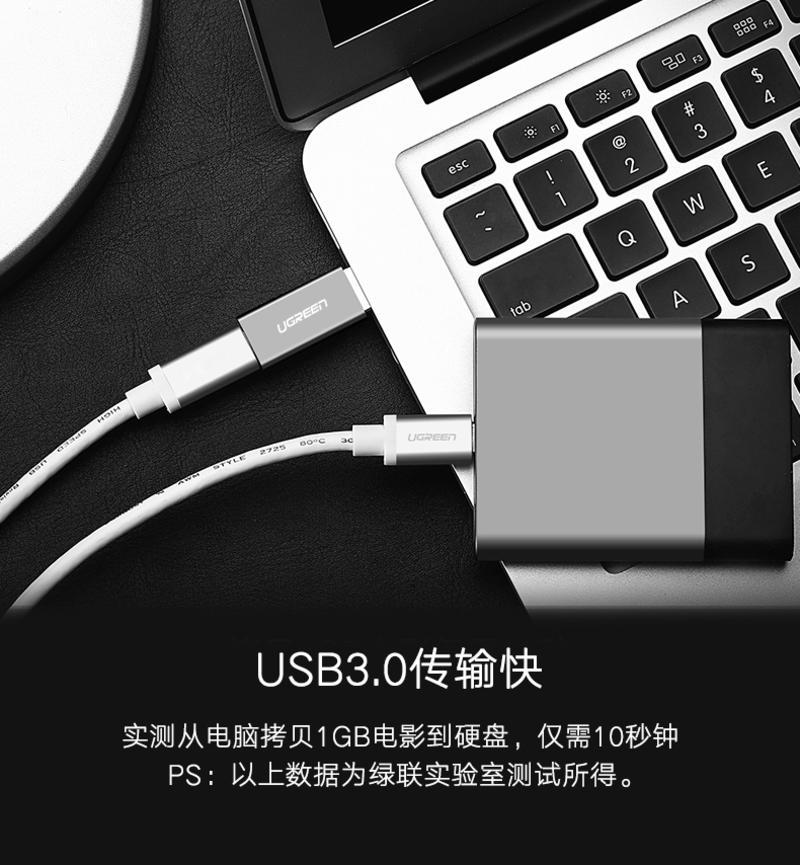 绿联（UGREEN） 绿联 USB 3.0公口转换USB3.1Type-C转接头母适用