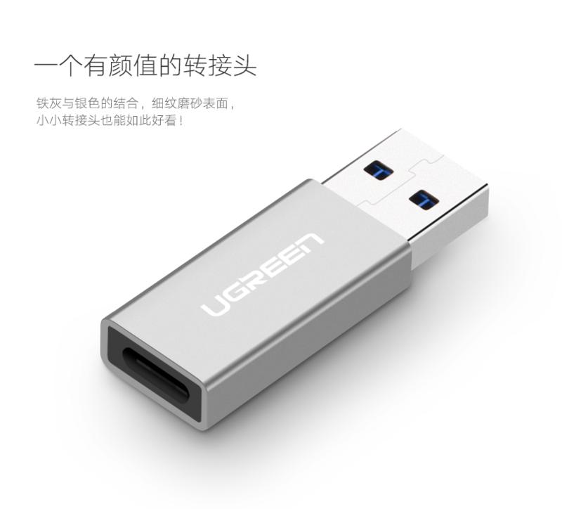 绿联（UGREEN） 绿联 USB 3.0公口转换USB3.1Type-C转接头母适用