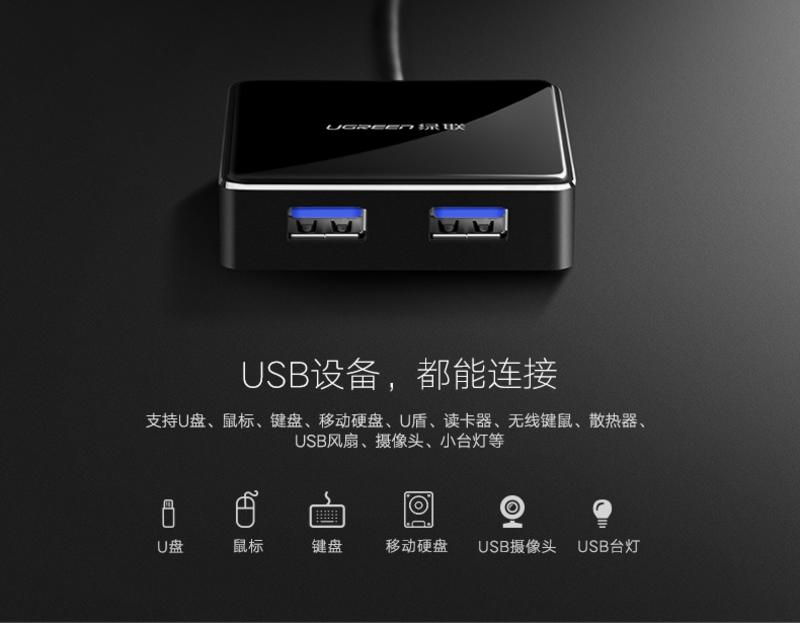 绿联（UGREEN） 绿联usb2.0分线器一拖四笔记本电脑多接口高速扩展转换HUB集线器