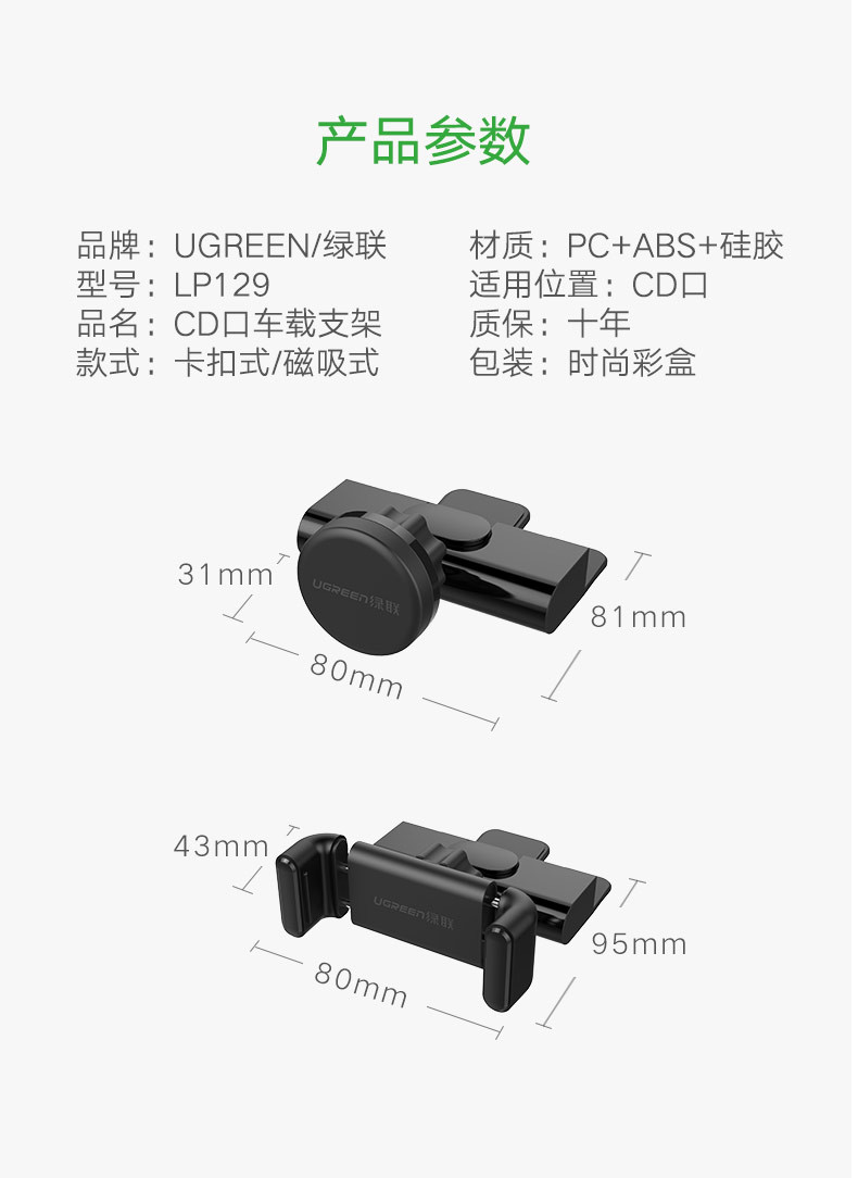 绿联（UGREEN） 绿联cd口手机架多功能夹子卡扣式磁铁吸性汽车通用型导航车载支架