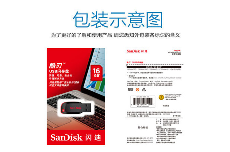闪迪/SANDISK 闪迪酷刃USB闪存盘 CZ50 16G超薄便携个性U盘优盘