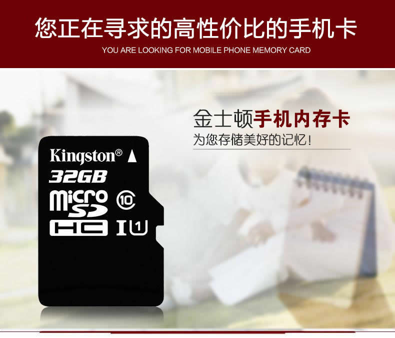 金士顿/Kingston 32g内存卡储存sd卡高速tf卡Class10 32g手机内存卡包邮