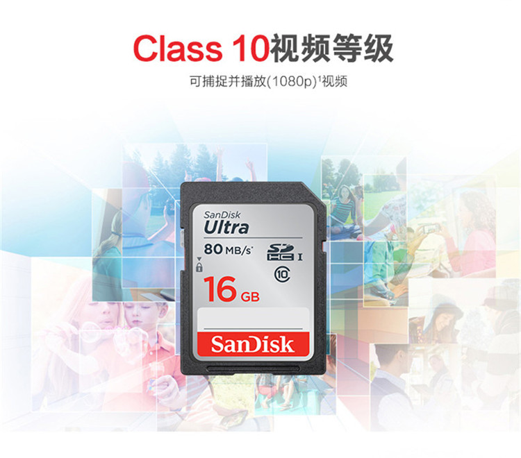 闪迪/SANDISK 闪迪至尊高速SD存储卡16G 相机SD卡内存卡储存卡闪存卡