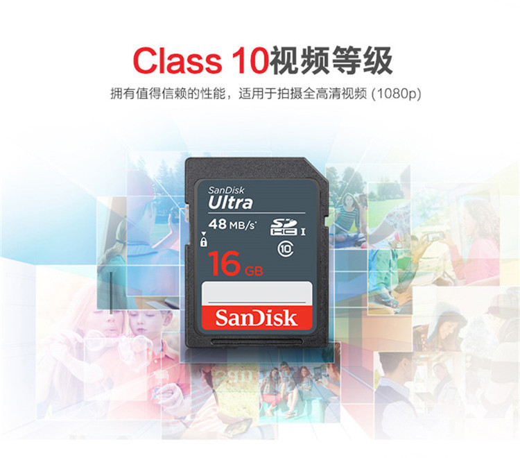 闪迪/SANDISK 至尊高速SD存储卡16G 相机SD卡class10内存卡储存卡 读48M/S