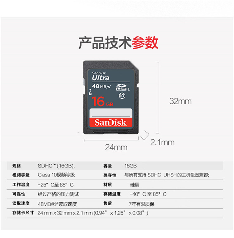 闪迪/SANDISK 至尊高速SD存储卡16G 相机SD卡class10内存卡储存卡 读48M/S