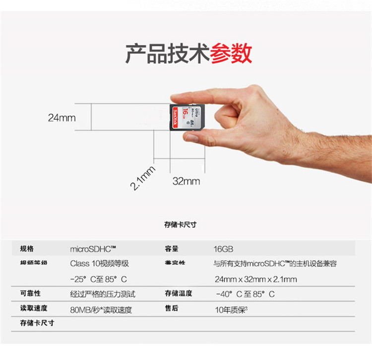 闪迪/SANDISK 闪迪至尊高速SD存储卡16G 相机SD卡内存卡储存卡闪存卡