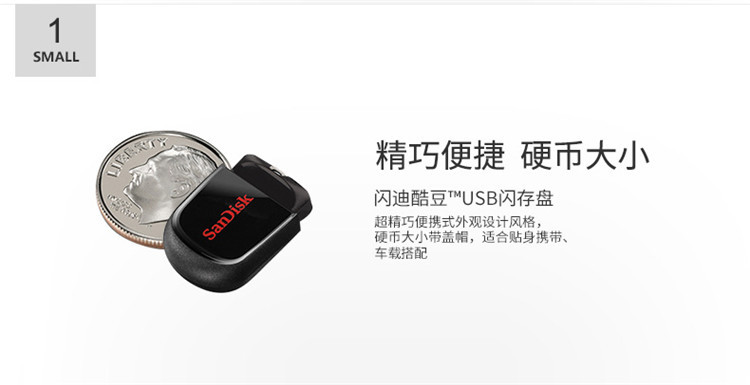 闪迪/SANDISK 闪迪酷豆USB闪存盘 CZ33 16G超小迷你车载U盘优盘