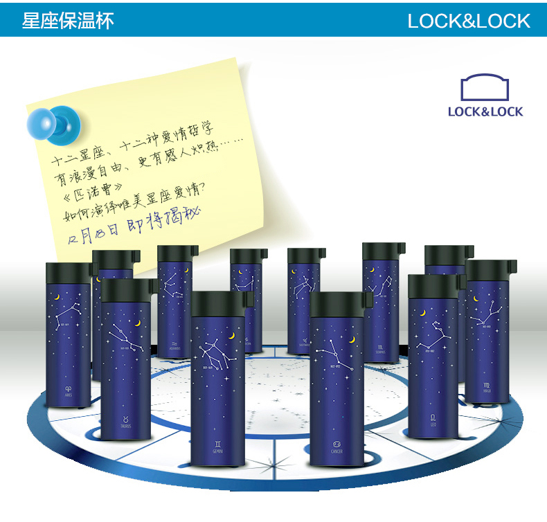 【乐扣乐扣家居】乐扣乐扣 十二星座保温杯水杯400ml LHC4121